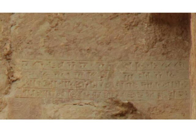 این کتیبه هخامنشی به سه زبان شامل دو خط به زبان فارسی باستان، یک خط عیلامی و یک خط بابلی نوشته شده