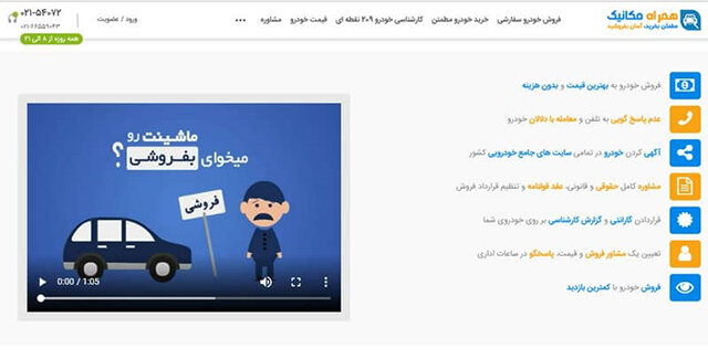 ۷ نکته طلایی فروش خودرو دست دوم