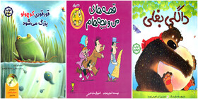 انتشار داستان‌هایی برای کودکان