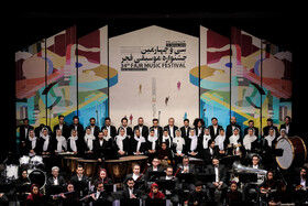 نخستین شب سی‌ و چهارمین جشنواره موسیقی فجر