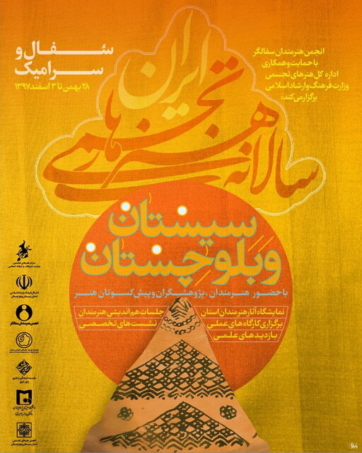 «سالانه هنرهای تجسمی» برگزار می‌شود