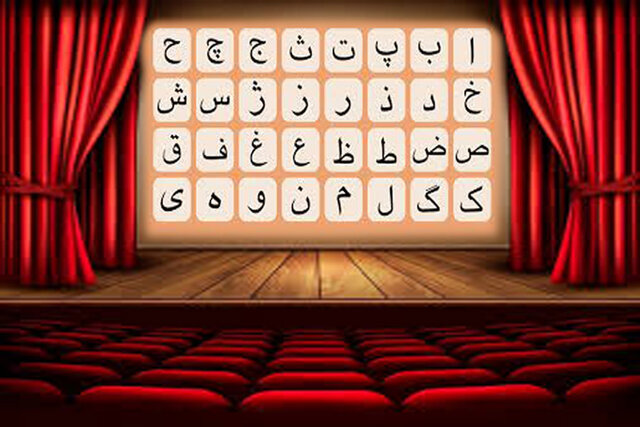 زبان فارسی در سینما