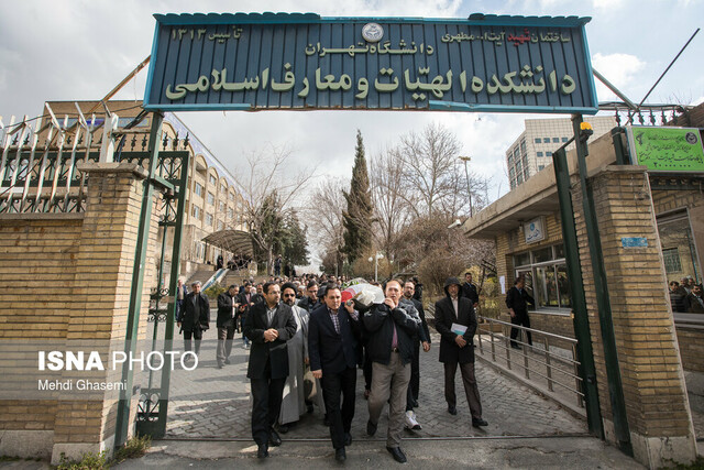 وداع دانشکده الهیات دانشگاه تهران با پدر جغرافیای تاریخی جهان اسلام