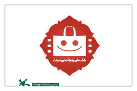 پیچینگ برای انیمیشن در جشنواره پویانمایی تهران