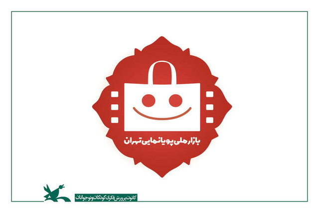 پیچینگ برای انیمیشن در جشنواره پویانمایی تهران