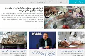 راه‌حلی جدید که جایگزین ضامن «وام ازدواج» می‌شود 