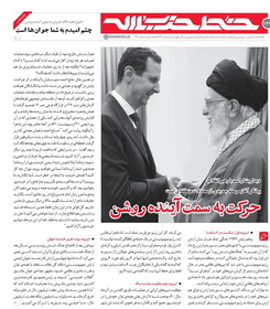 حرکت به سمت آینده روشن