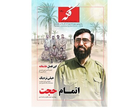 «فکه» منتشر شد