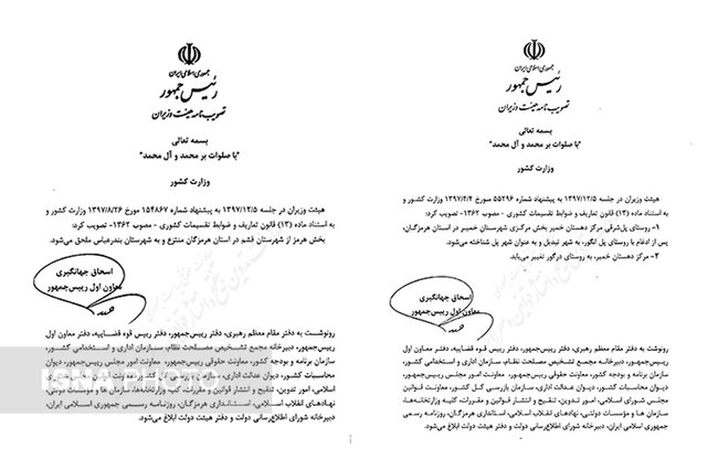 خمير،نامه،دهستان