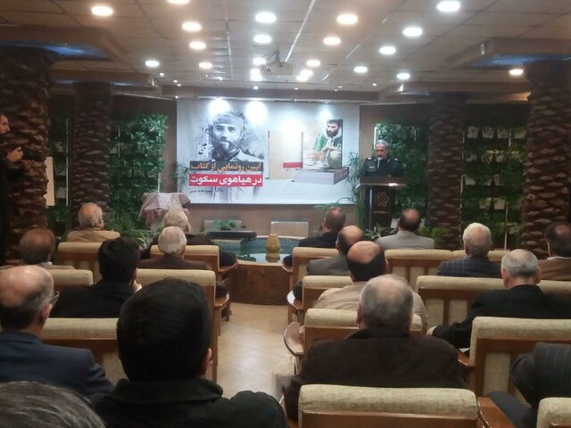 عباس،وراميني،شهيد،حاج،شهدا،سردار،مراسم،كتاب،عمليات،لشكر،همت، ...