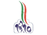 موتور پیشران حرکت به سوی تمدن اسلامی