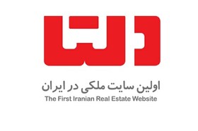 اجاره آپارتمان در تهران یا خرید خانه در املاک تهران با املاک دلتا
