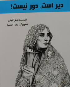 «درسنامه آموزش تجوید» برای کودکان