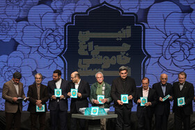 مراسم گرامیداشت هنرمندان درگذشته‌ی سال ۹۷