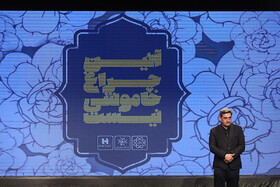 مراسم گرامیداشت هنرمندان درگذشته‌ی سال ۹۷