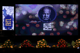 مراسم گرامیداشت هنرمندان درگذشته‌ی سال ۹۷