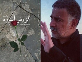 رمان محمود جوانبخت درباره وقایع سال ۸۸