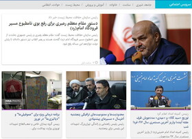 دستوری برای رفع بوی نامطبوع مسیر فرودگاه امام / زمان واریز آخرین مستمری سال ۹۷