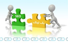تاثیر خرید بک‌لینک بر رتبه گوگل