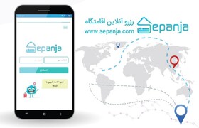 سپنجا؛ اجاره سوئیت در سراسر کشور