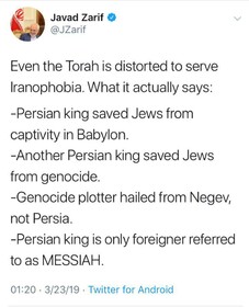 پاسخ محکم ظریف به خوش‌خدمتی وزیر امور خارجه آمریکا به صهیونیست‌ها