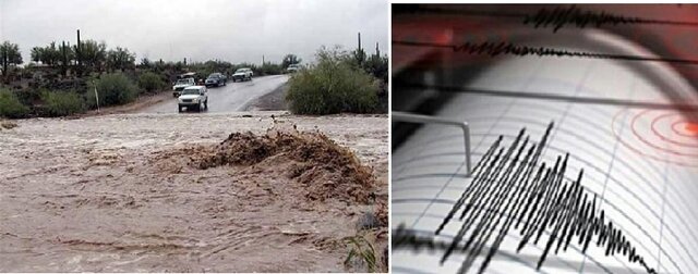 ایران جزو ۵ کشور اول جهان از نظر تنوع حوادث/قرار گرفتن ۸۶ درصد خاک کشور در مناطق زلزله‌خیز