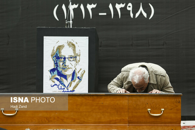 خاطرهبازی هادی مرزبان در سالروز درگذشت جمشید مشایخی خاطرهبازی هادی مرزبان در سالروز درگذشت جمشید مشایخی