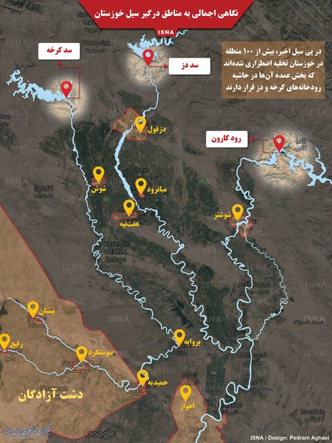 اینفوگرافی / مناطق درگیر سیل در خوزستان