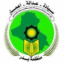 سازمان بدر: اقدام آمریکا علیه سپاه، نشان دهنده تبعیت کورکورانه آنها از اسرائیل است