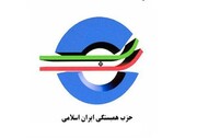 حزب همبستگی: مخالف‌خوانی در روند مذاکرات، تضعیف ایران و گستاخ‌تر شدن دشمن را در پی دارد