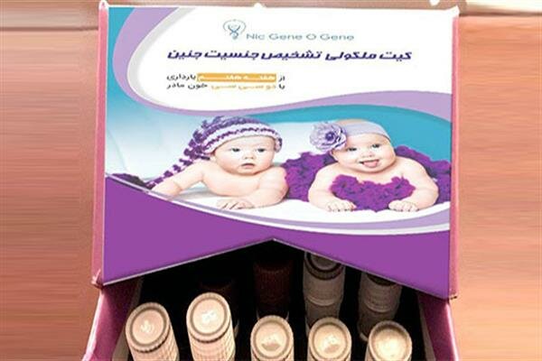 امکان تشخیص جنسیت جنین از هفته هفتم میسر شد