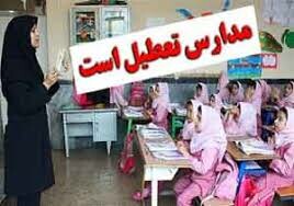 مدارس شهرستان‌های استان تهران روز شنبه تعطیل شد
