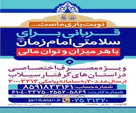 تخصیص گوشت‌های قربانی نیمه شعبان به مناطق سیل‌زده