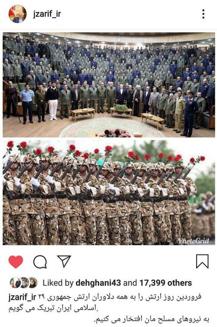 تبریک اینستاگرامی ظریف به مناسبت روز ارتش + عکس