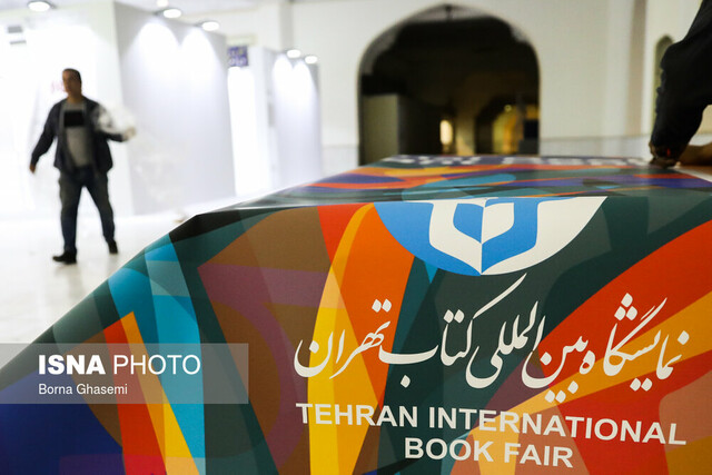 آغاز مراسم افتتاحیه نمایشگاه کتاب تهران