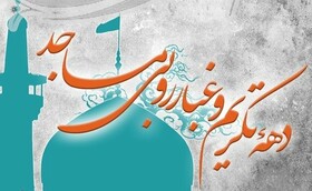 عناوین روزهای دهه تکریم و تعظیم مساجد اعلام شد