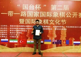 پایان مسابقات بین المللی شطرنج گیوتای چین / ایدنی با کسب عنوان قهرمانی صاحب جایزه ۱۸ هزار دلاری