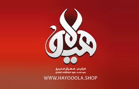 دانلود سریال هیولا در حلال دانلود