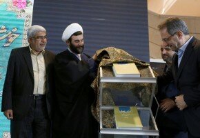 کتاب فرهنگ اعلام شهدای تهران بزرگ رونمایی شد رونمایی از کتاب فرهنگ اعلام شهدای تهران بزرگ