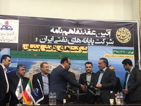 انعقاد تفاهم‌نامه همکاری بین شرکت پایانه‌های نفتی ایران و پارک علم و فناوری خوزستان