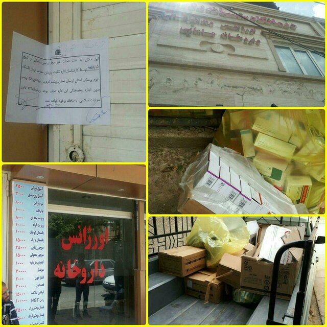 پلمب و توقیف مرکز درمانی غیرقانونی / پزشک قلابی متواری شد