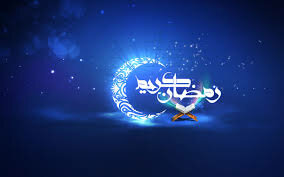 شنبه اول ماه مبارک رمضان است