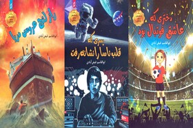 انتشار مجموعه «داستان‌های پرشور نوجوانی»