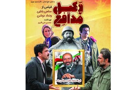 تلاش دختر شهید بابایی برای تلنگر به سیاسیون  / «هیچ کس حق ندارد از شهدا سوء استفاده کند»