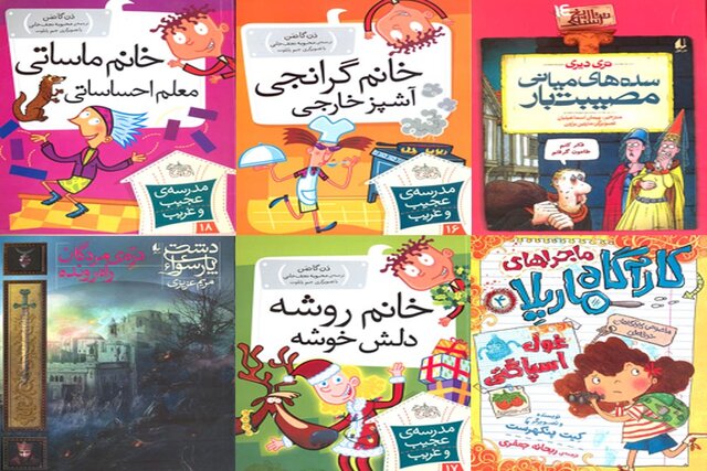 چند کتاب جدید برای بچه‌ها منتشر شد! (: 