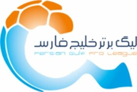 پخش بازی‌های هفته پایانی لیگ برتر فوتبال از شبکه‌های سیما
