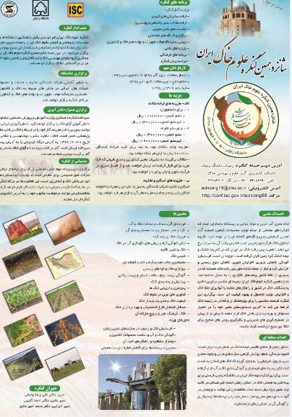 برگزاری نخستین جشنواره دانش‌آموزی آوای خاک