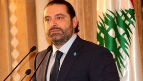 پافشاری حریری بر تشکیل دولت تکنوکرات در آستانه رایزنی‌های پارلمان لبنان