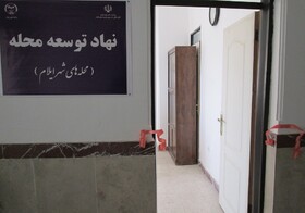دفتر «نهاد توسعه‌ی محله» در جهاددانشگاهی ایلام افتتاح شد
