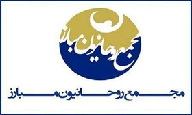 حمایت مجمع روحانیون مبارز از پزشکیان در انتخابات ریاست‌جمهوری